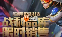 战利品皮肤最新爆料12月,全新爆料抢先看！