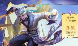 王者新皮肤爆料最新孙策