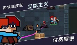 元气骑士最新版的爆料,全新冒险篇章即将开启！