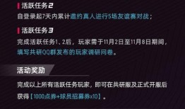 共研服最新爆料,揭秘游戏新内容与更新动向
